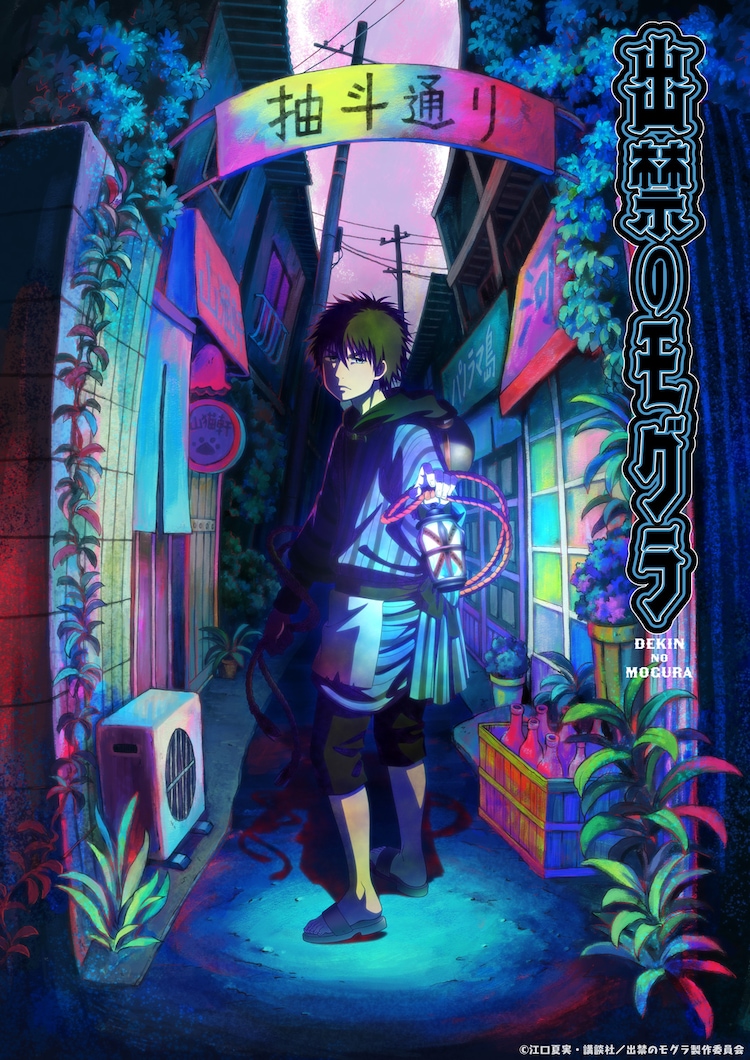 动画化0