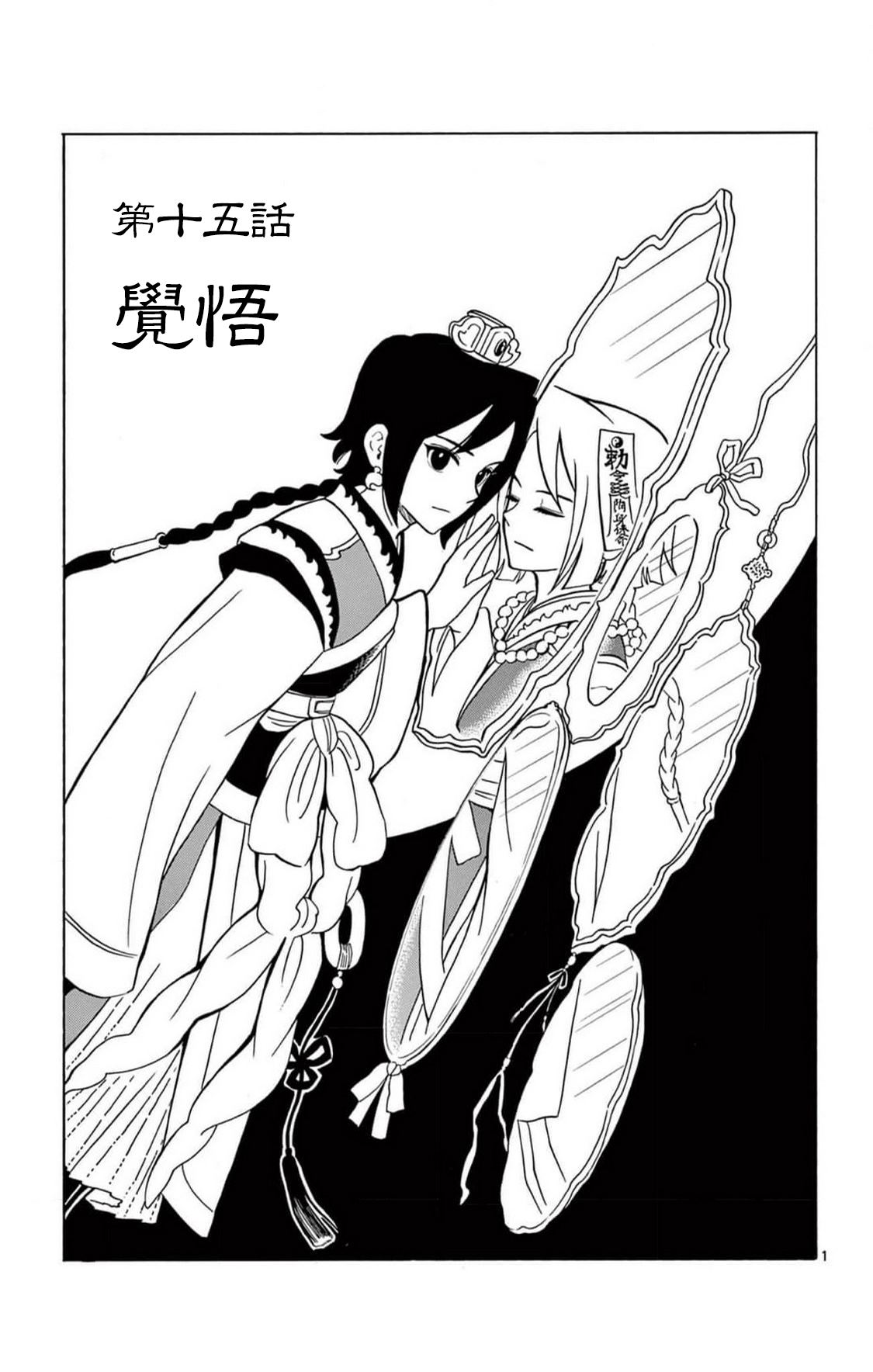 双影字体图片大全漫画,第15话1图