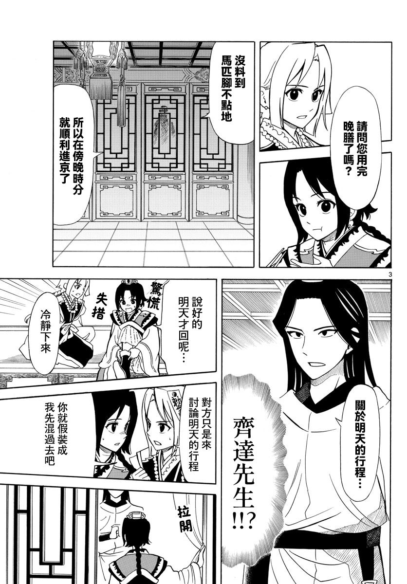 双影字体图片大全漫画,第15话3图
