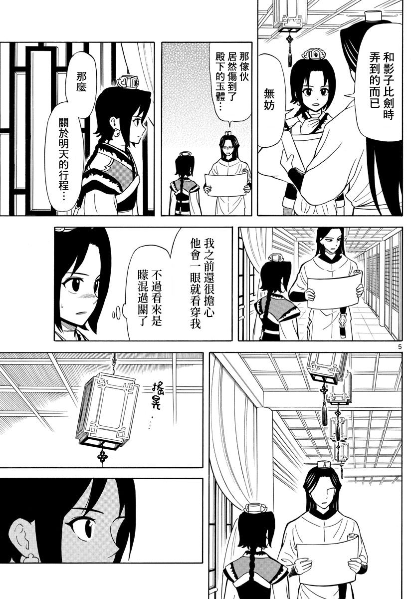 双影字体图片大全漫画,第15话5图