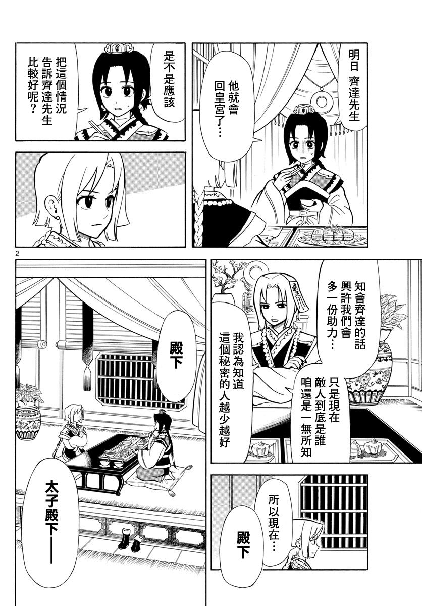 双影字体图片大全漫画,第15话2图