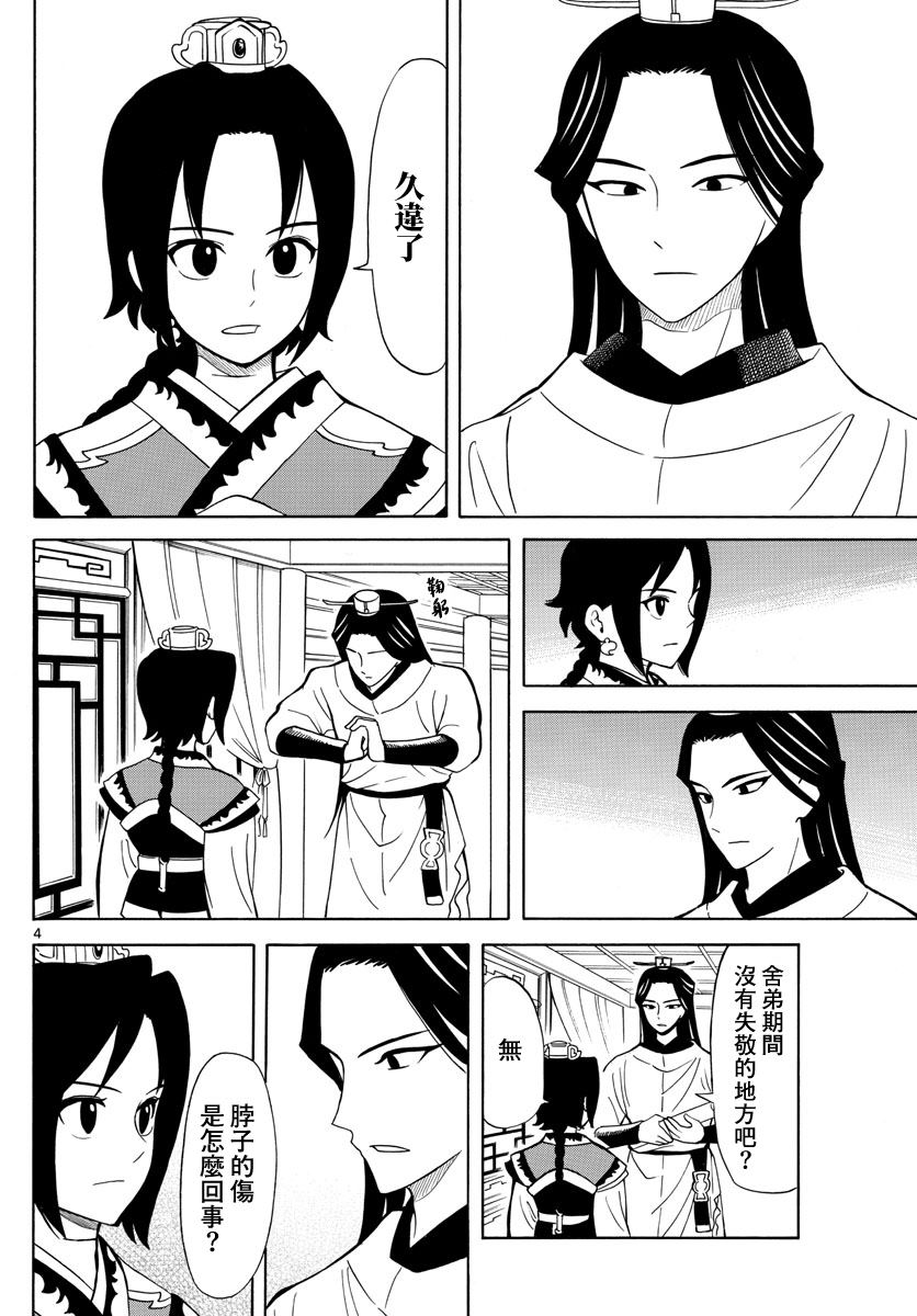 双影字体图片大全漫画,第15话4图
