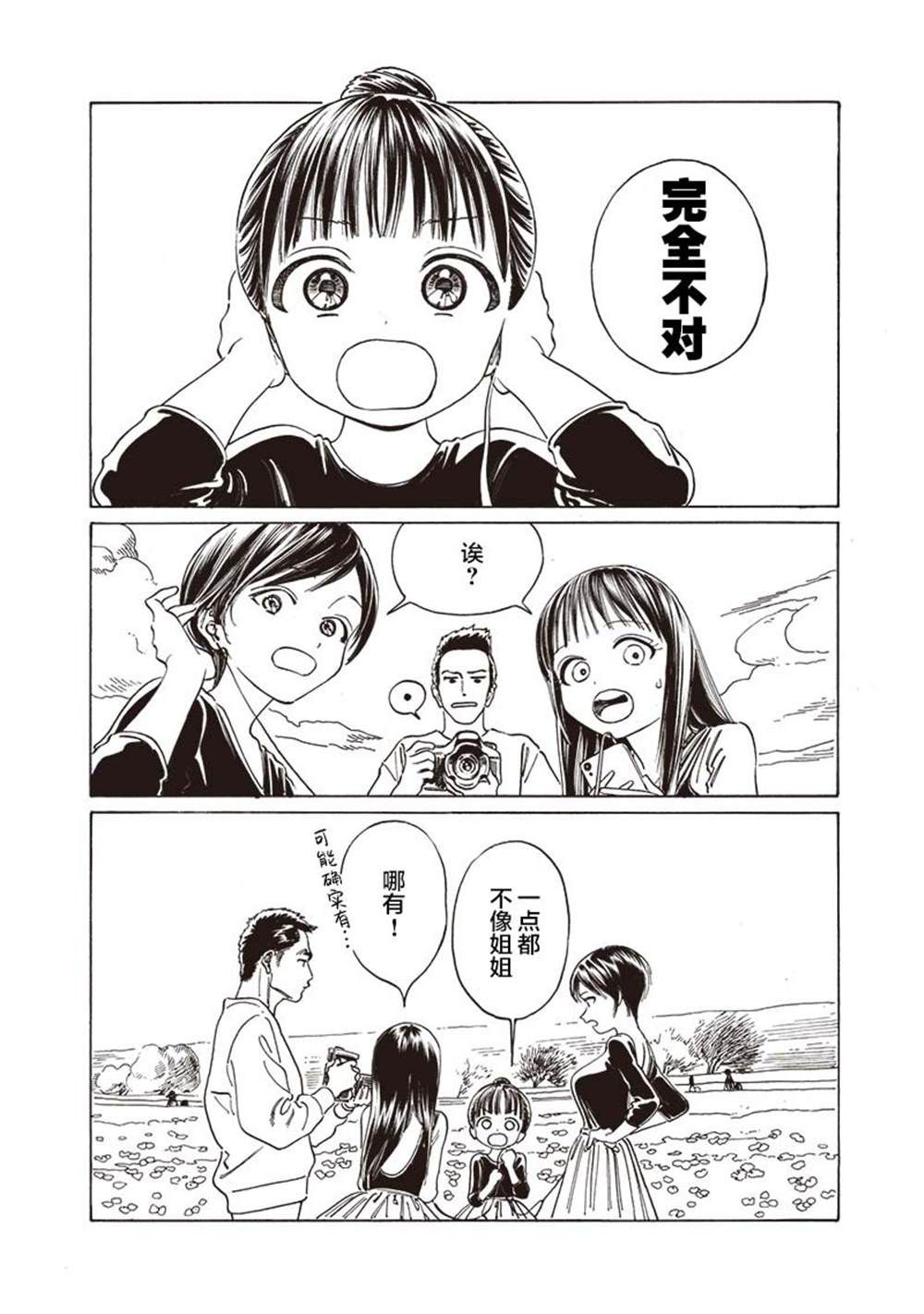 第77话3
