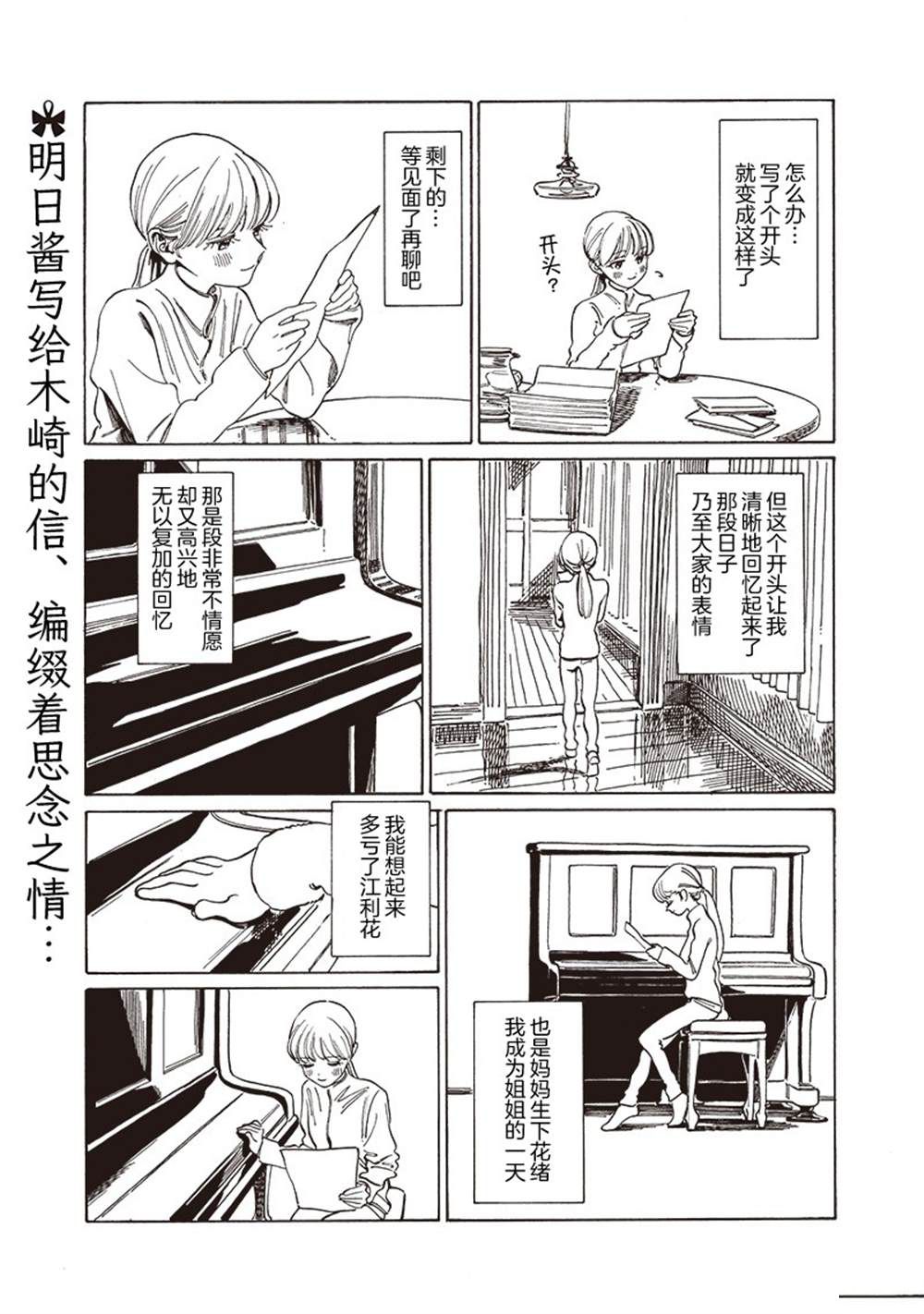第77话0