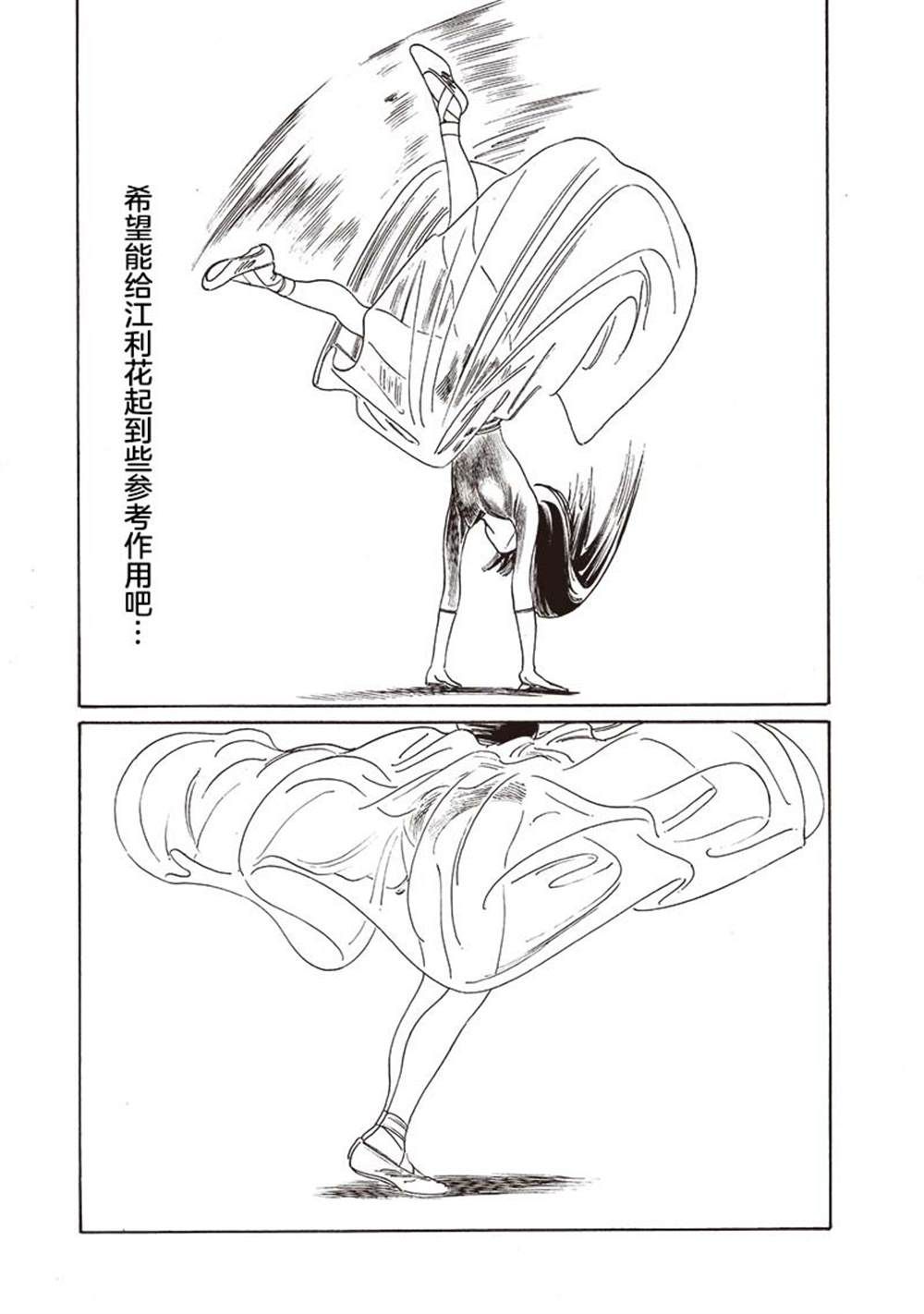 第77话3