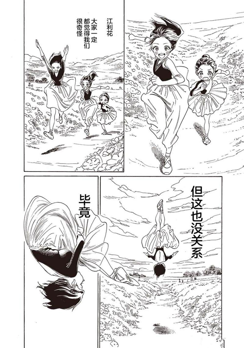 第77话0