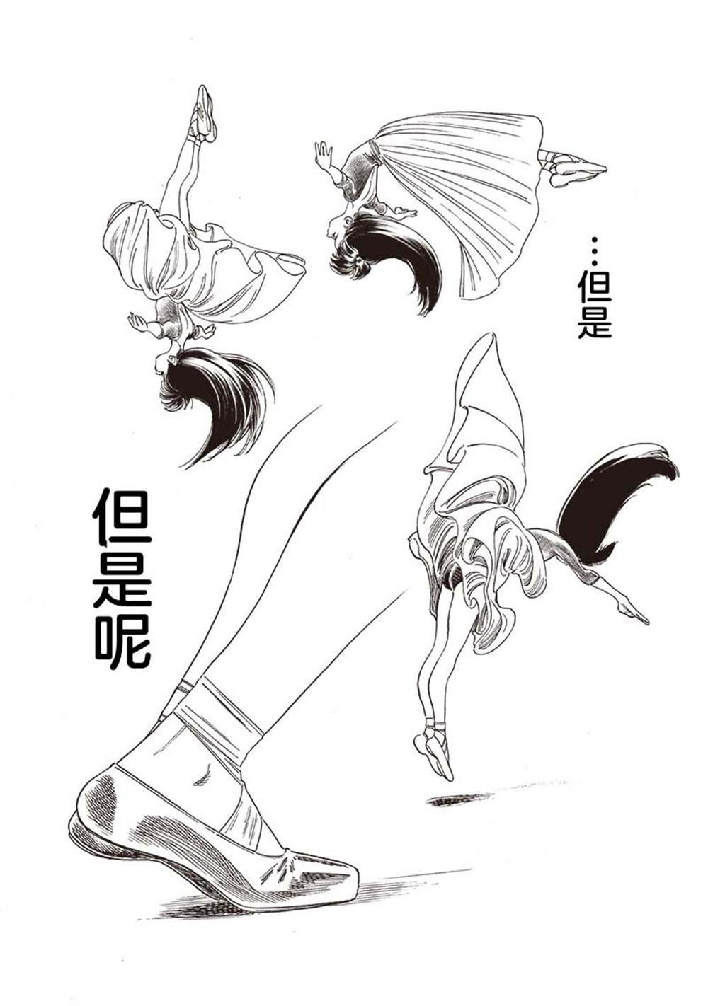 第77话4