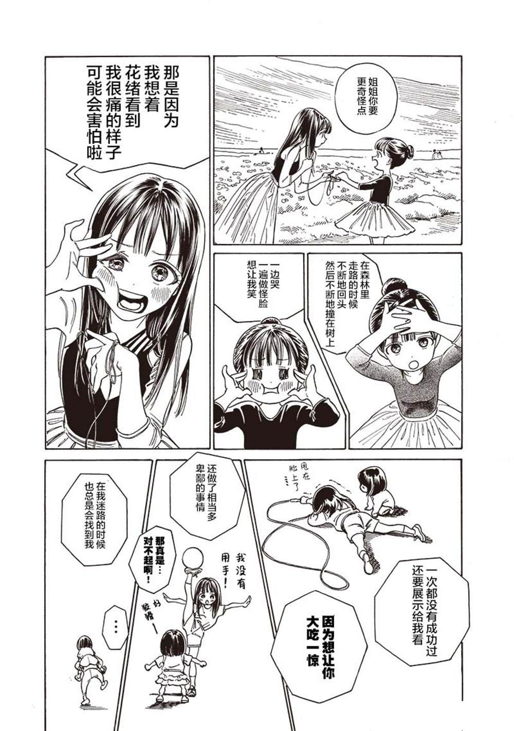 第77话4