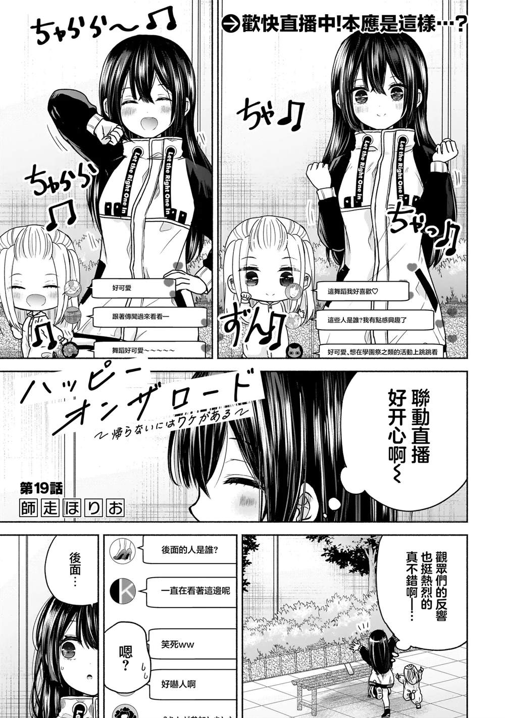 第19话0