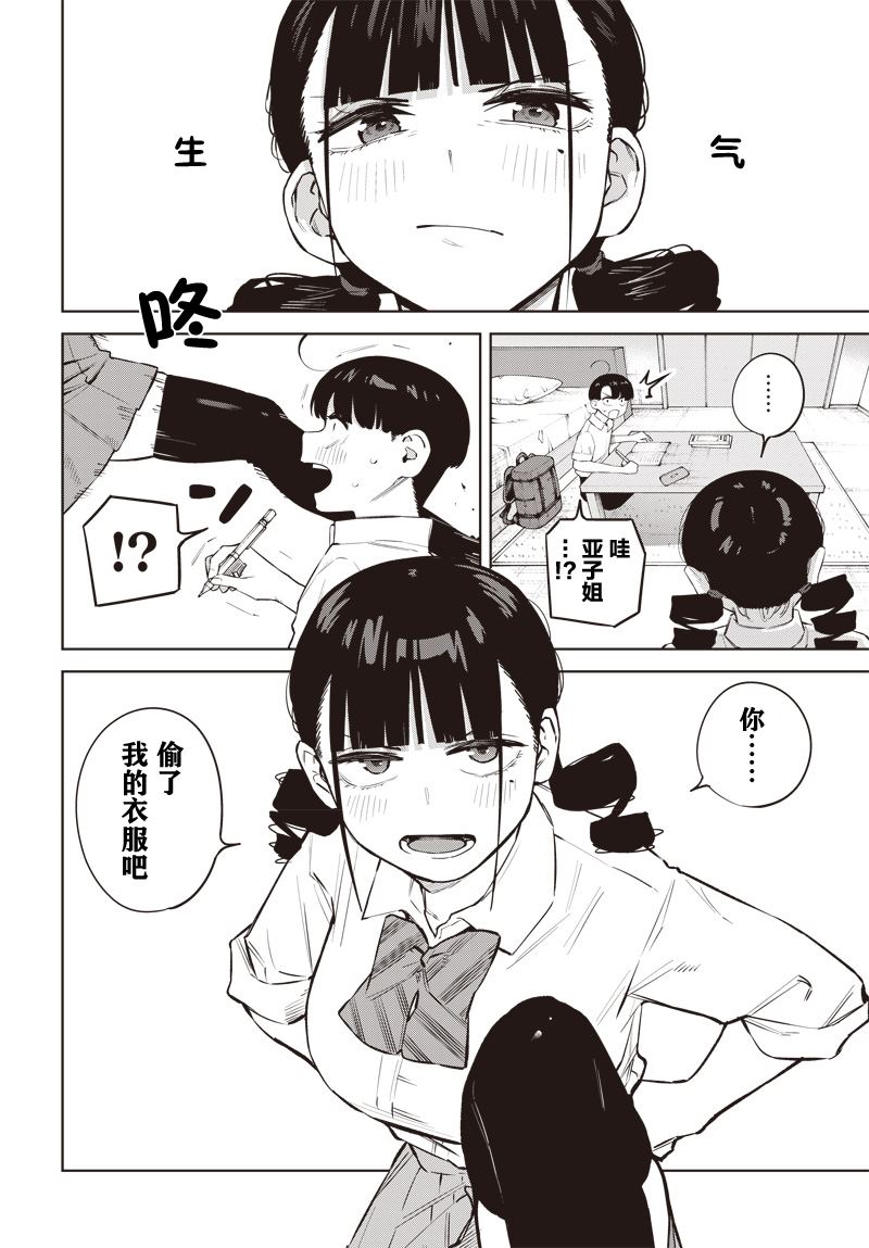第7话1