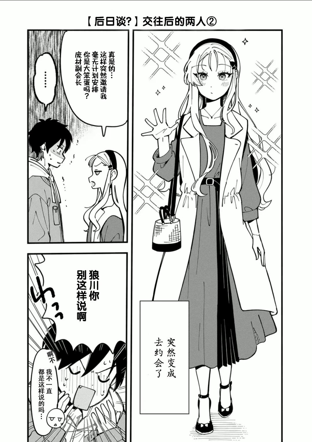 狼队英超前7轮5场打前6球队漫画,番外21图