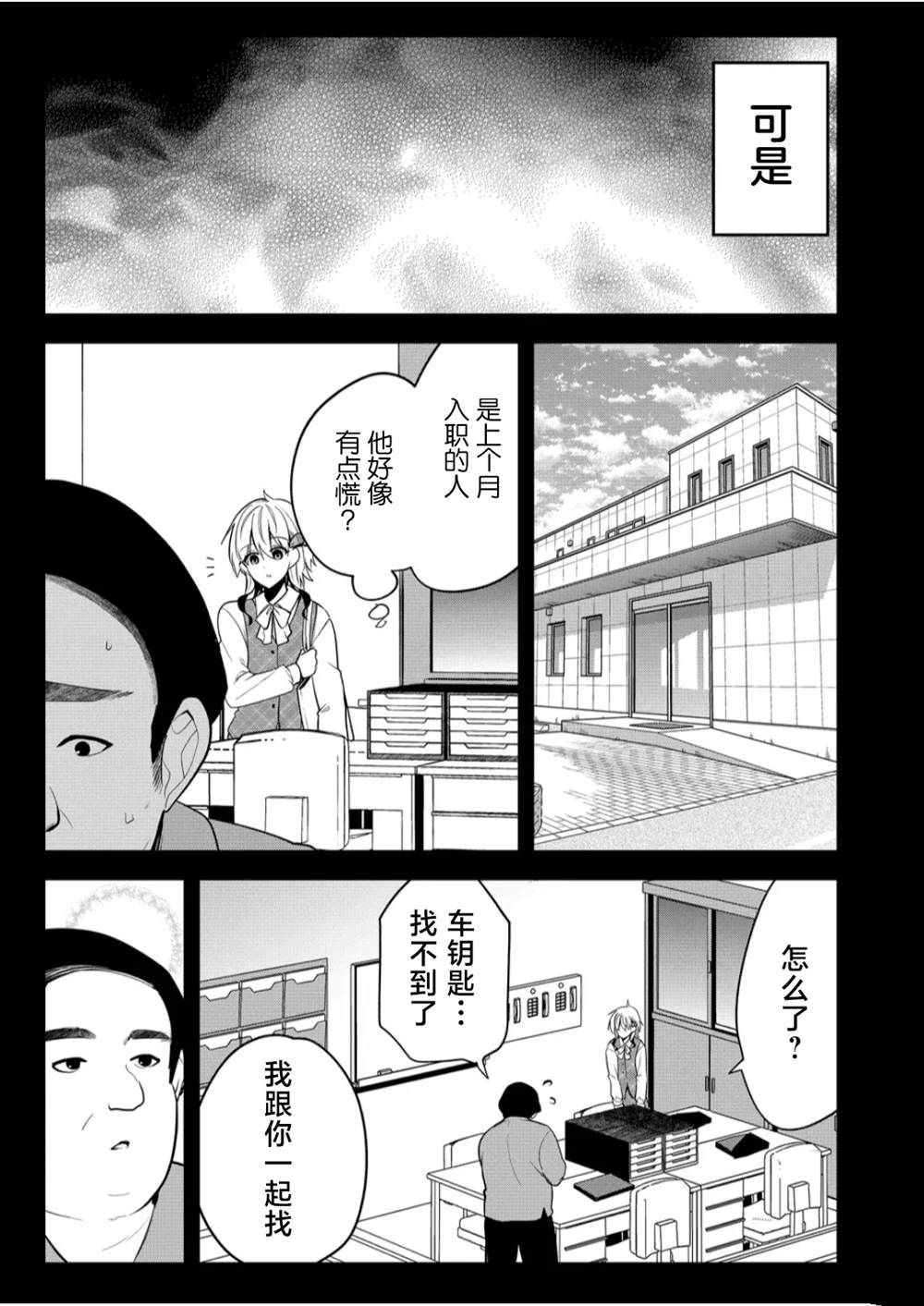 第19话2
