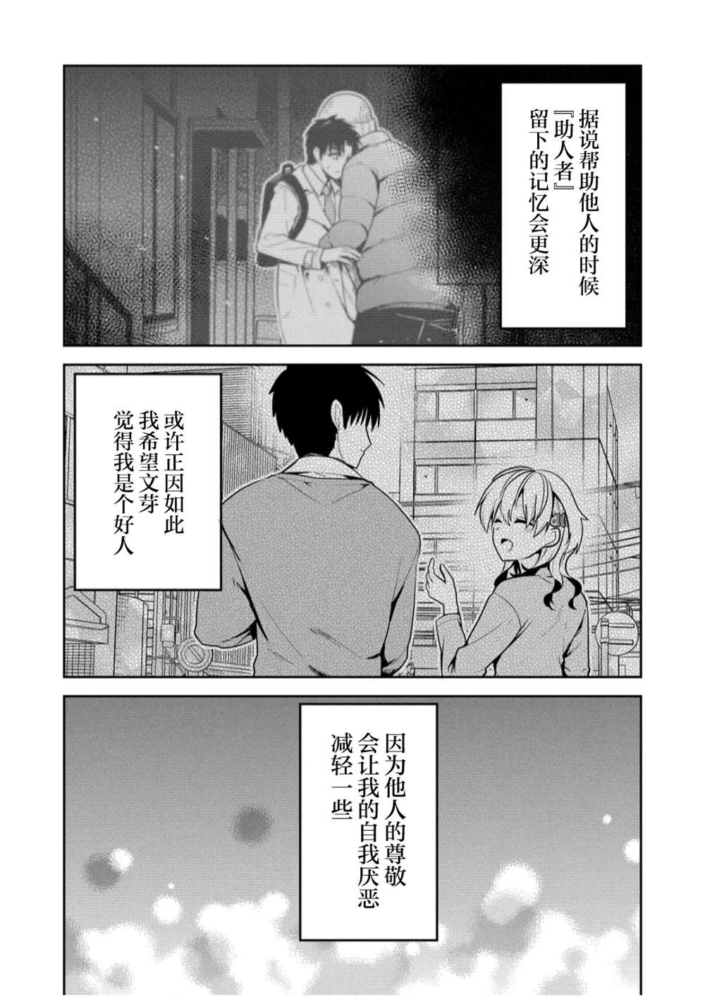 第17话1