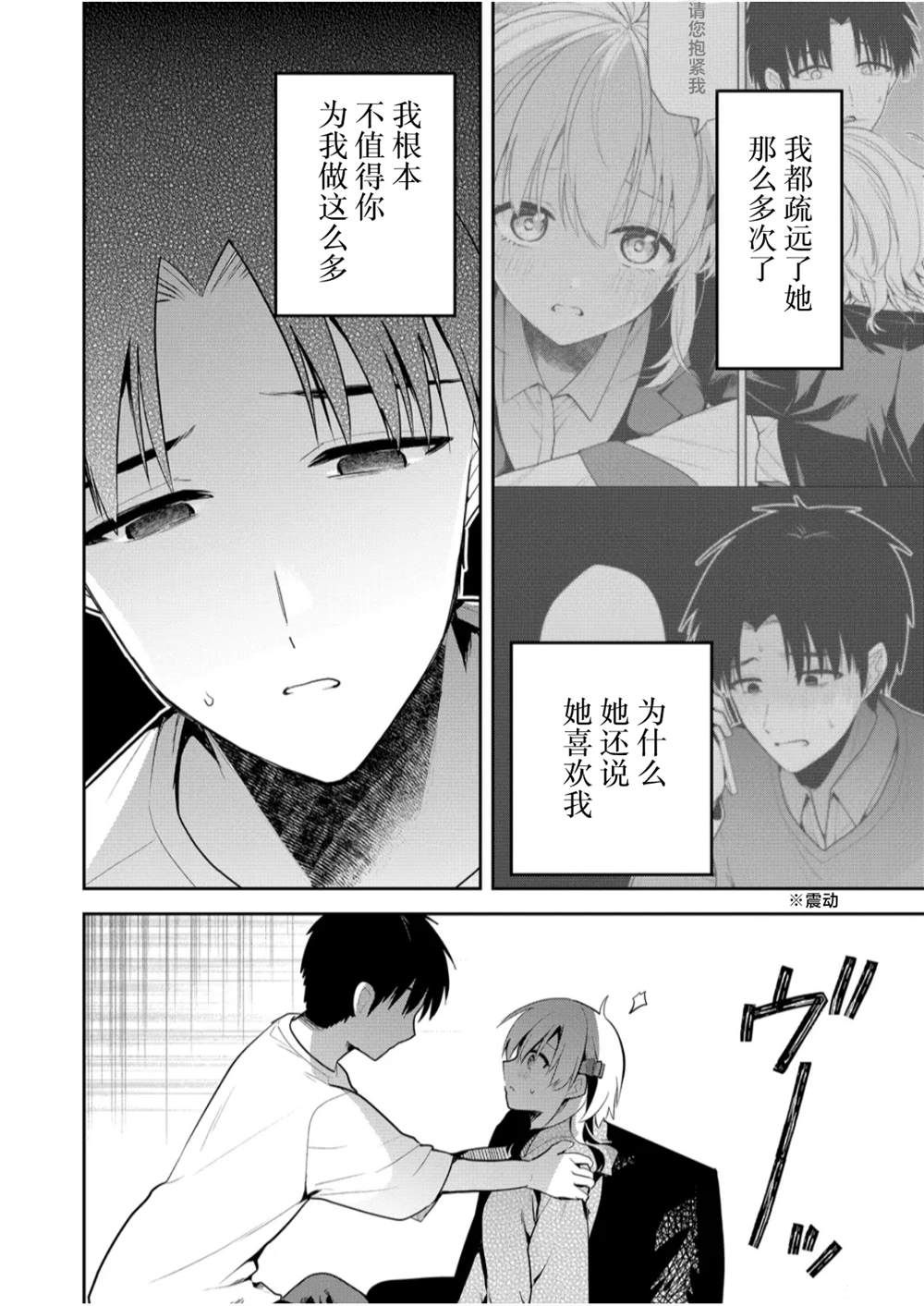 第18话3