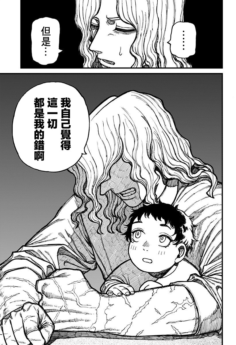 第30话4