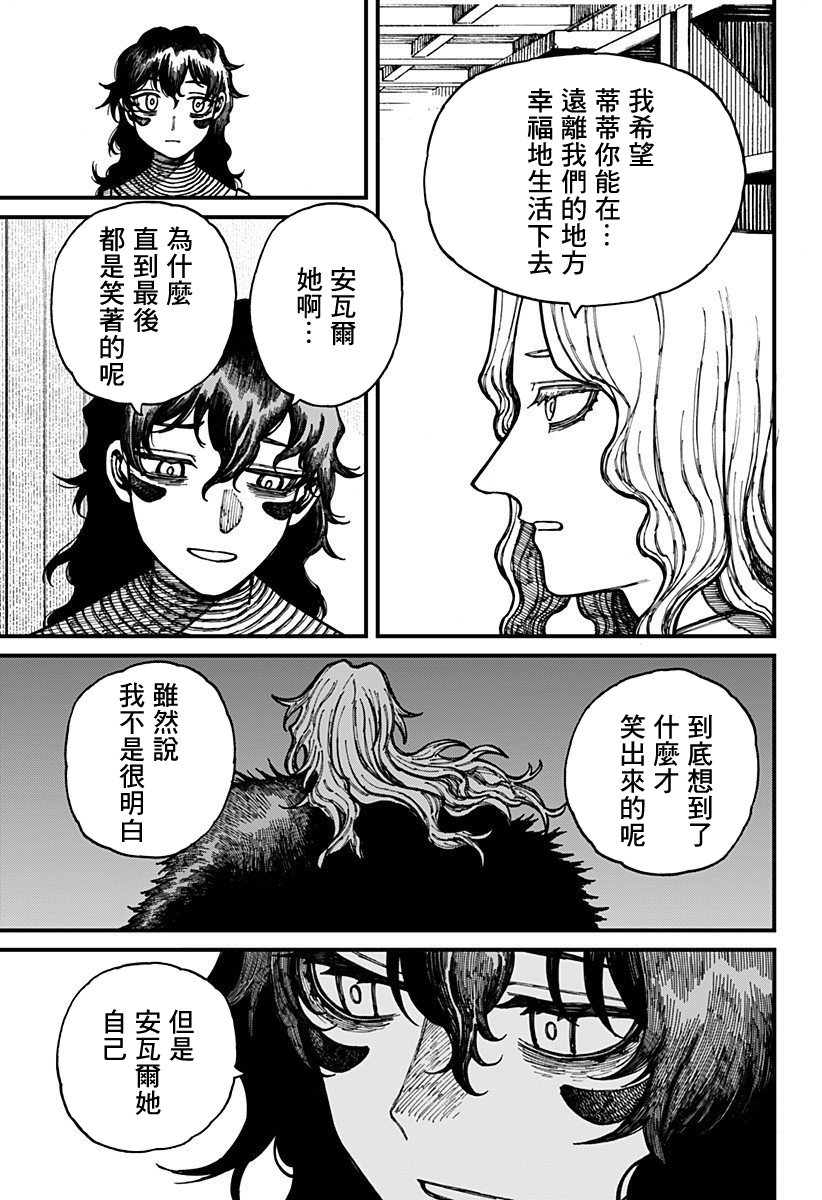 第30话2