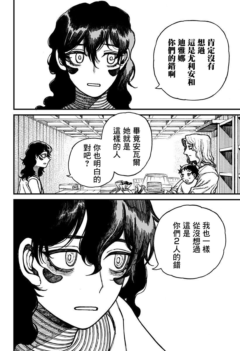 第30话3