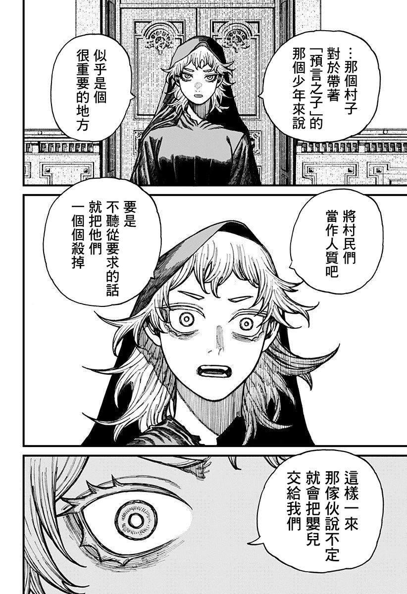 第29话4