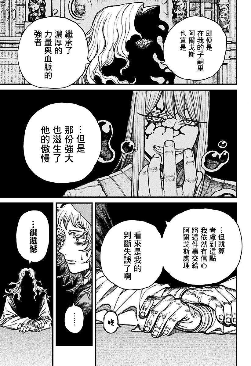 第29话3