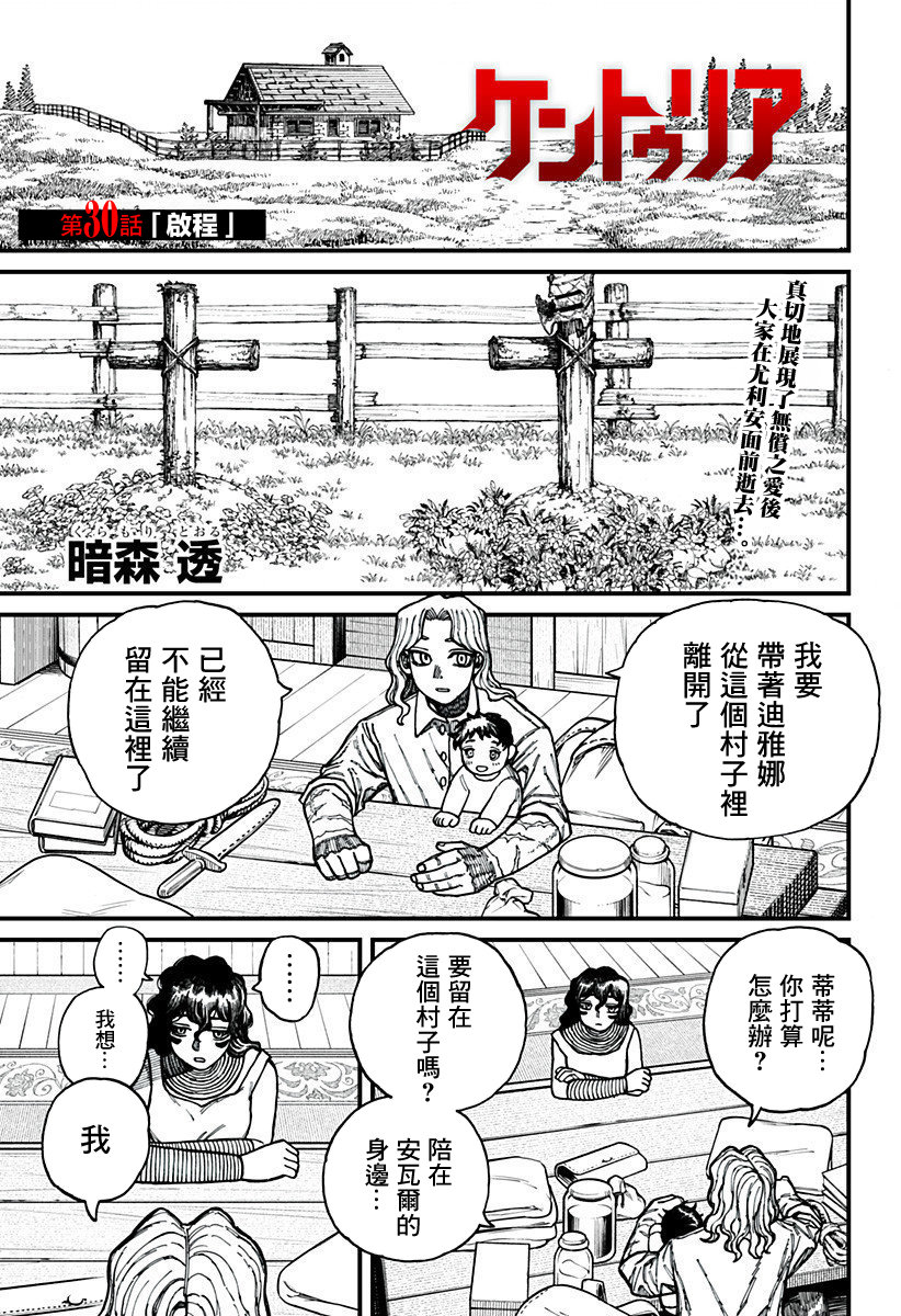 第30话0