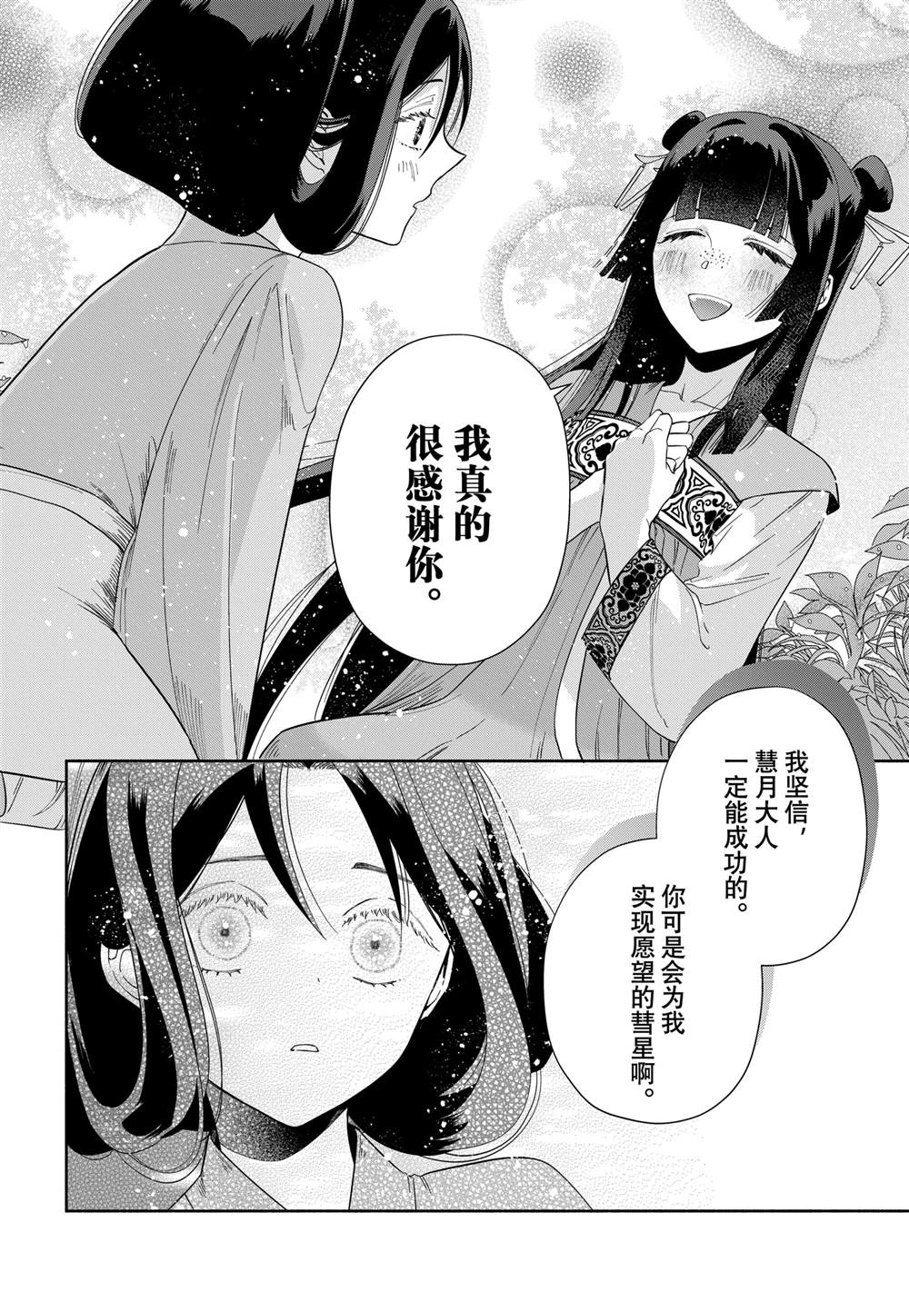 第39话3