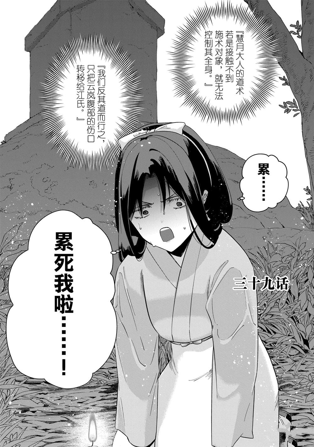 第39话0