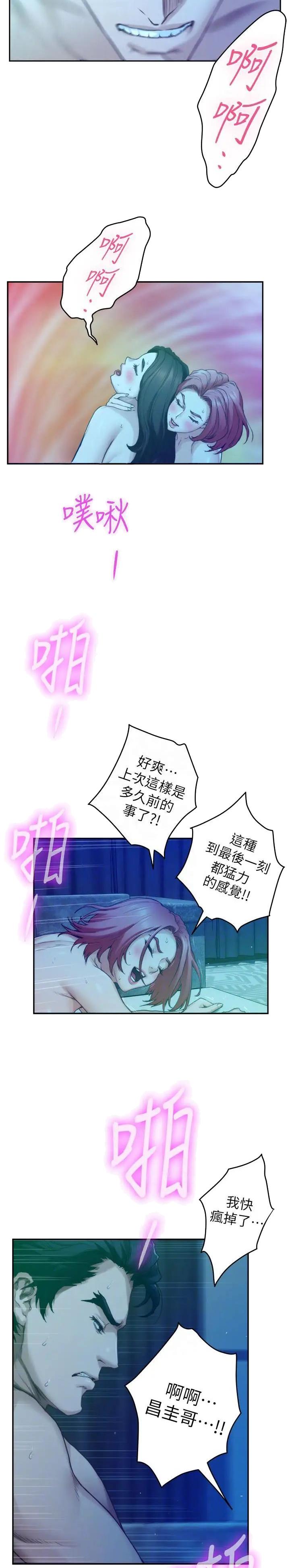 爱上自己女闺蜜怎么办漫画,第128话2图