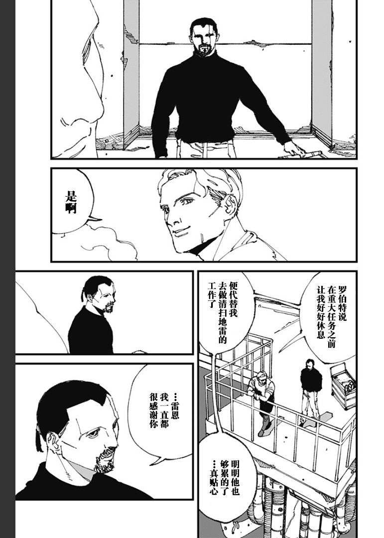 第13话4