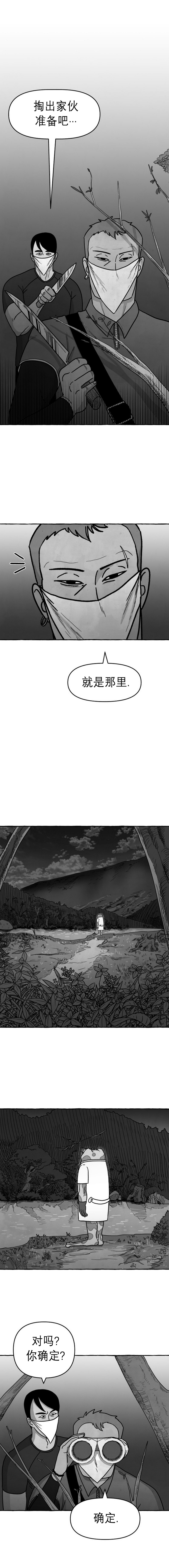 蛙人水下作业公司漫画,第19话2图