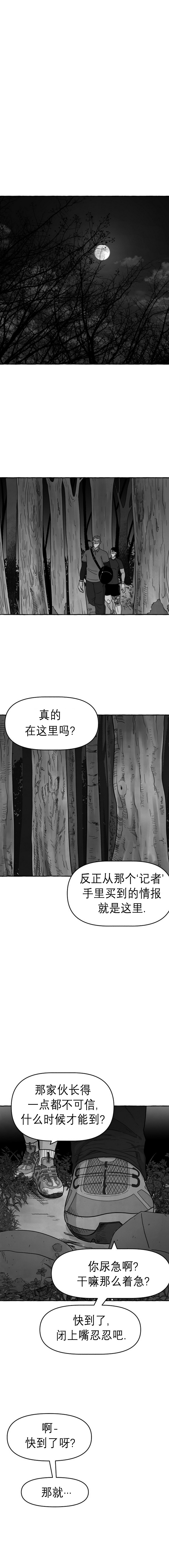 蛙人水下作业公司漫画,第19话1图