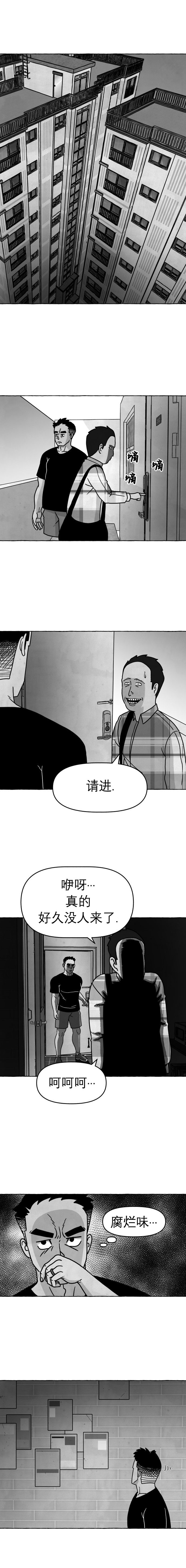 蛙怎么读漫画,第22话4图