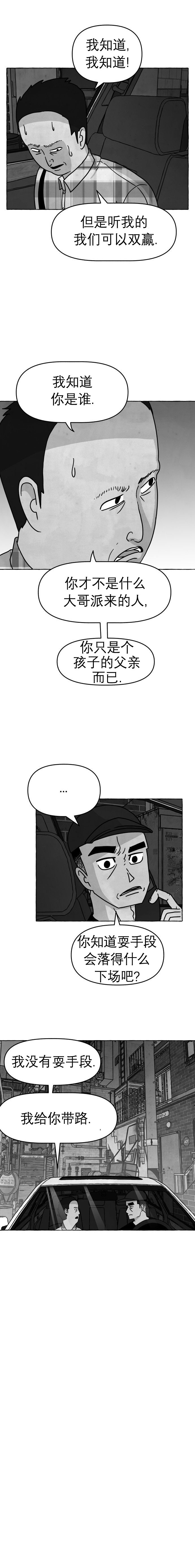 蛙怎么读漫画,第22话3图