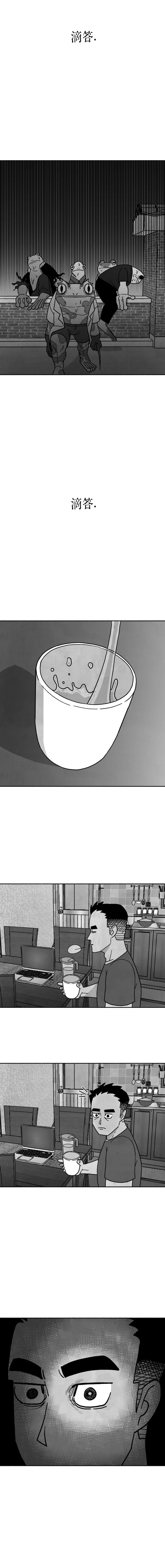蛙怎么读漫画,第24话2图