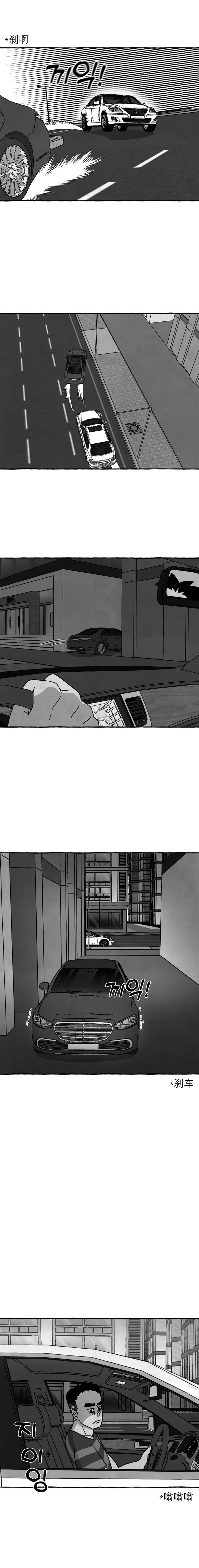 蛙怎么读漫画,第18话5图