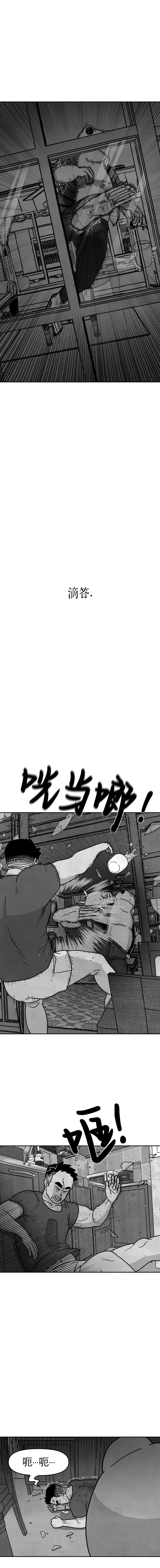 蛙怎么读漫画,第24话3图