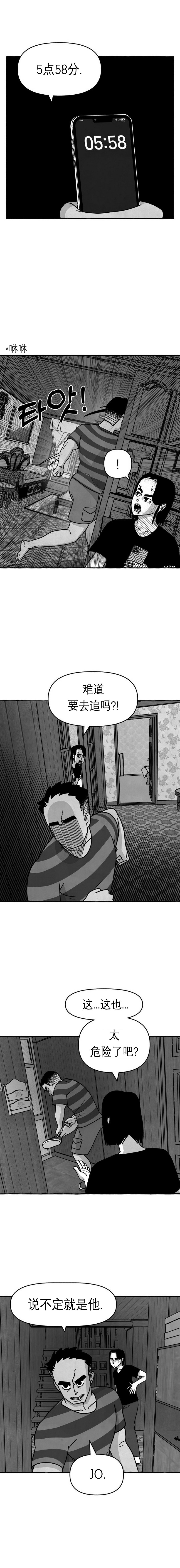 蛙怎么读漫画,第18话2图