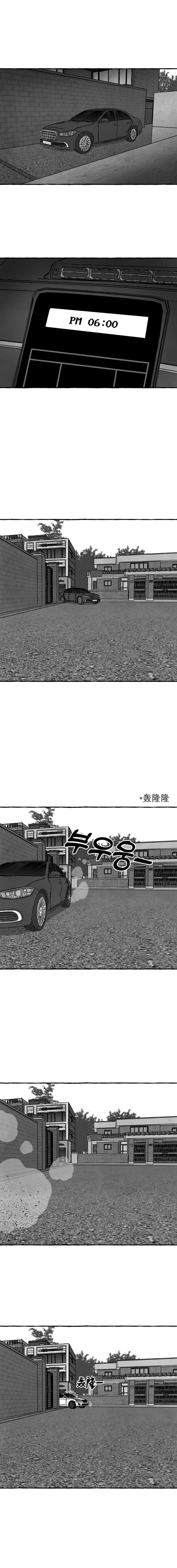 蛙怎么读漫画,第18话3图