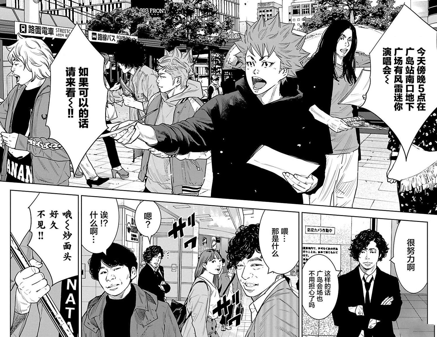 向日葵的作者漫画,第37话2图
