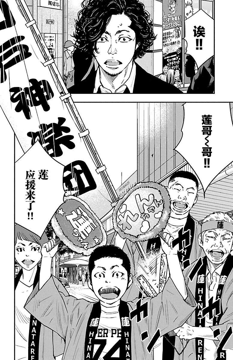 向日葵的作者漫画,第37话3图