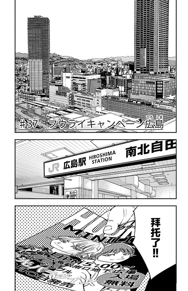 向日葵的作者漫画,第37话1图