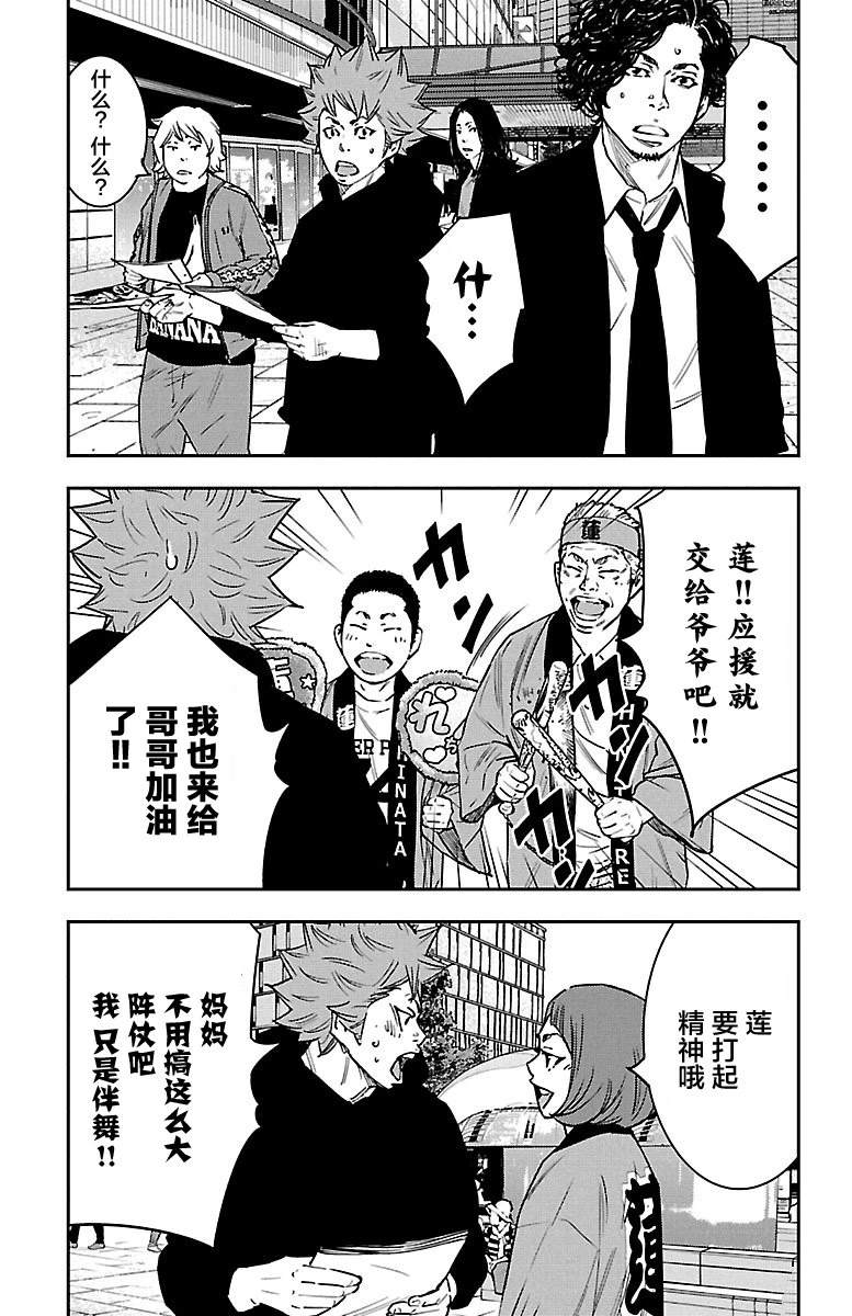 向日葵的作者漫画,第37话4图