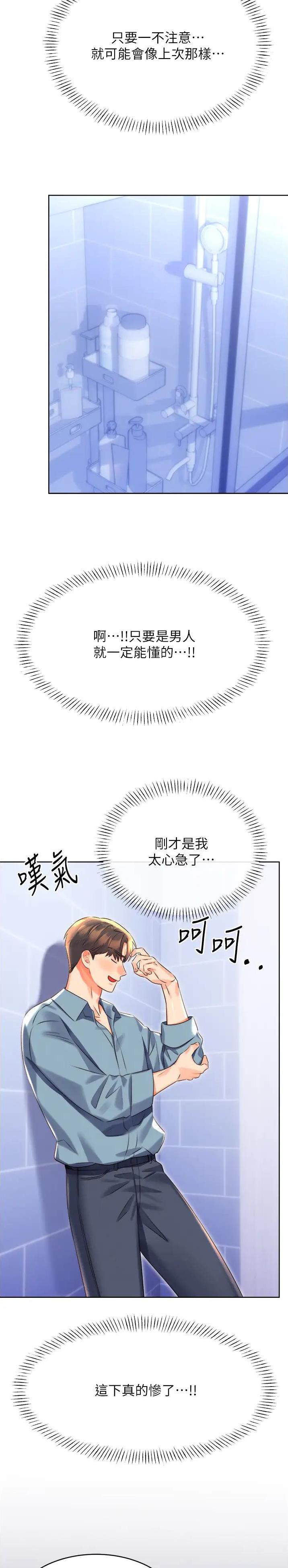 神秘刮刮乐漫画图片大全漫画,第34话4图