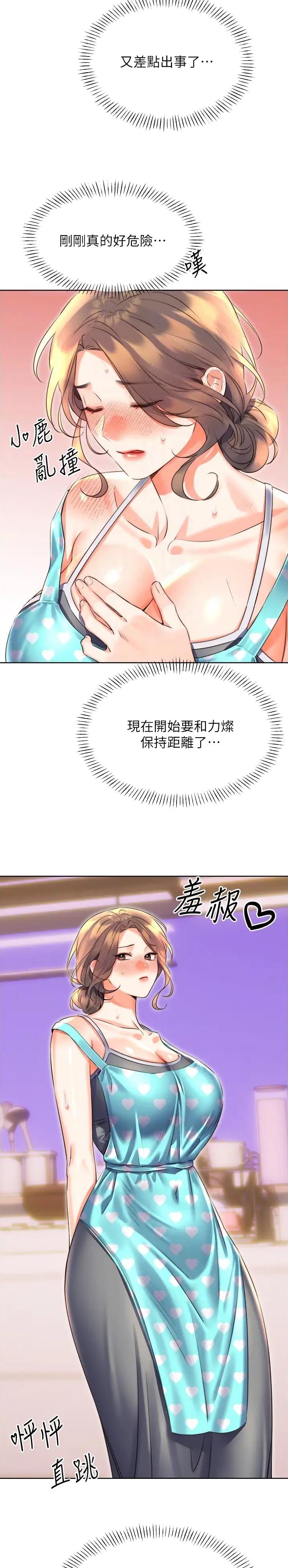 神秘刮刮乐漫画图片大全漫画,第34话3图