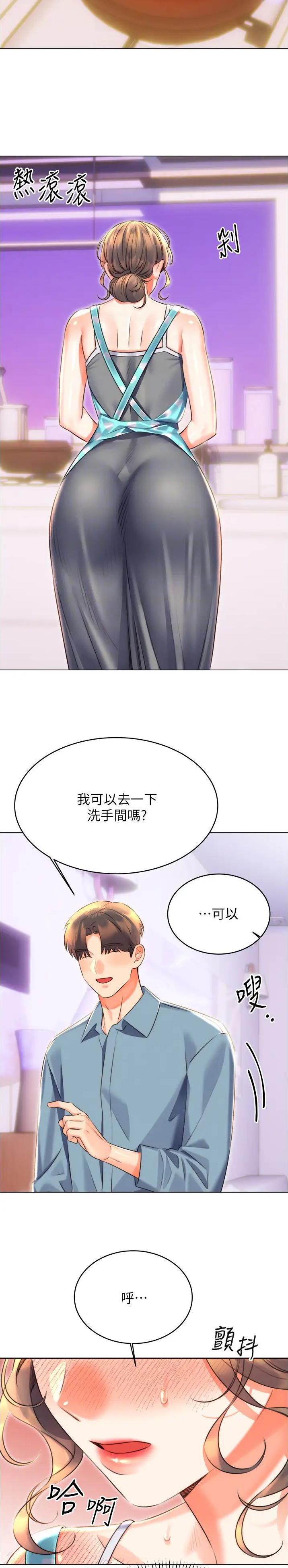 神秘刮刮乐漫画图片大全漫画,第34话2图