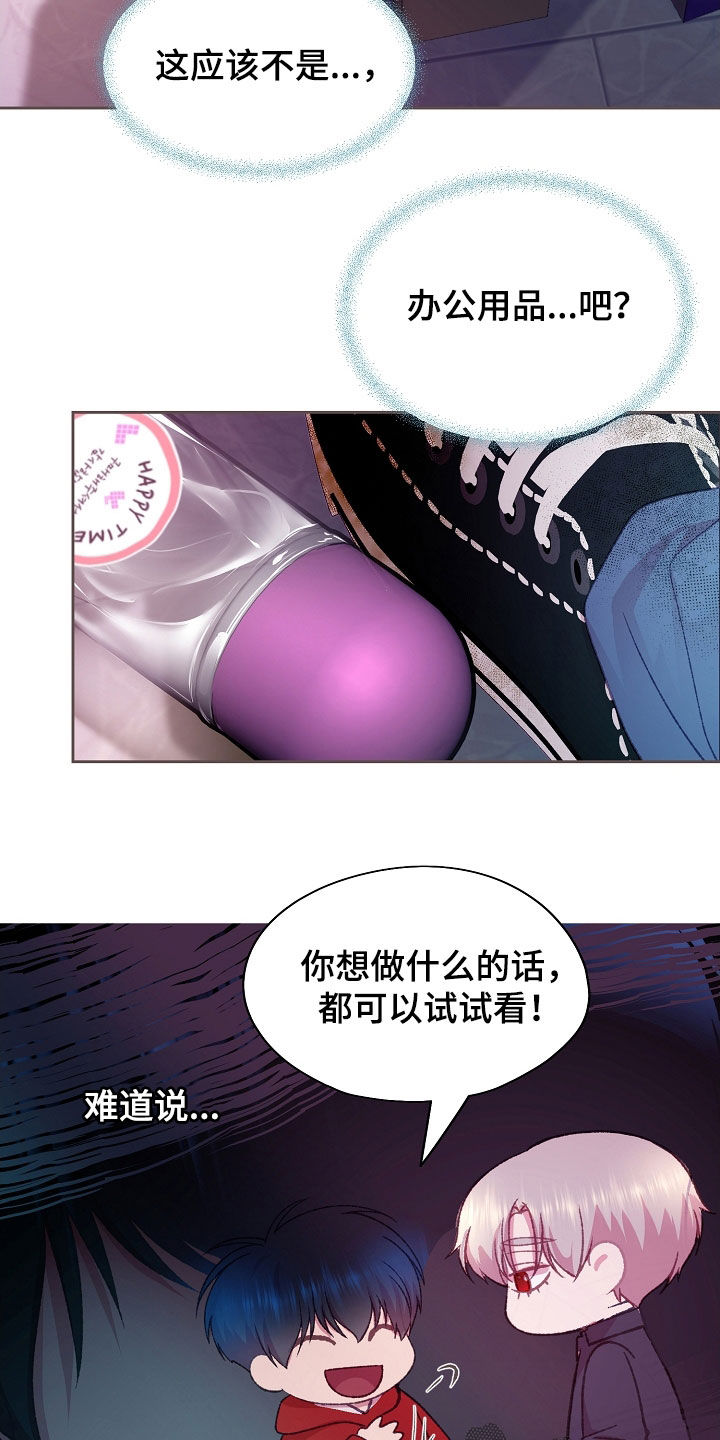 命运同伴app漫画,第65话2图