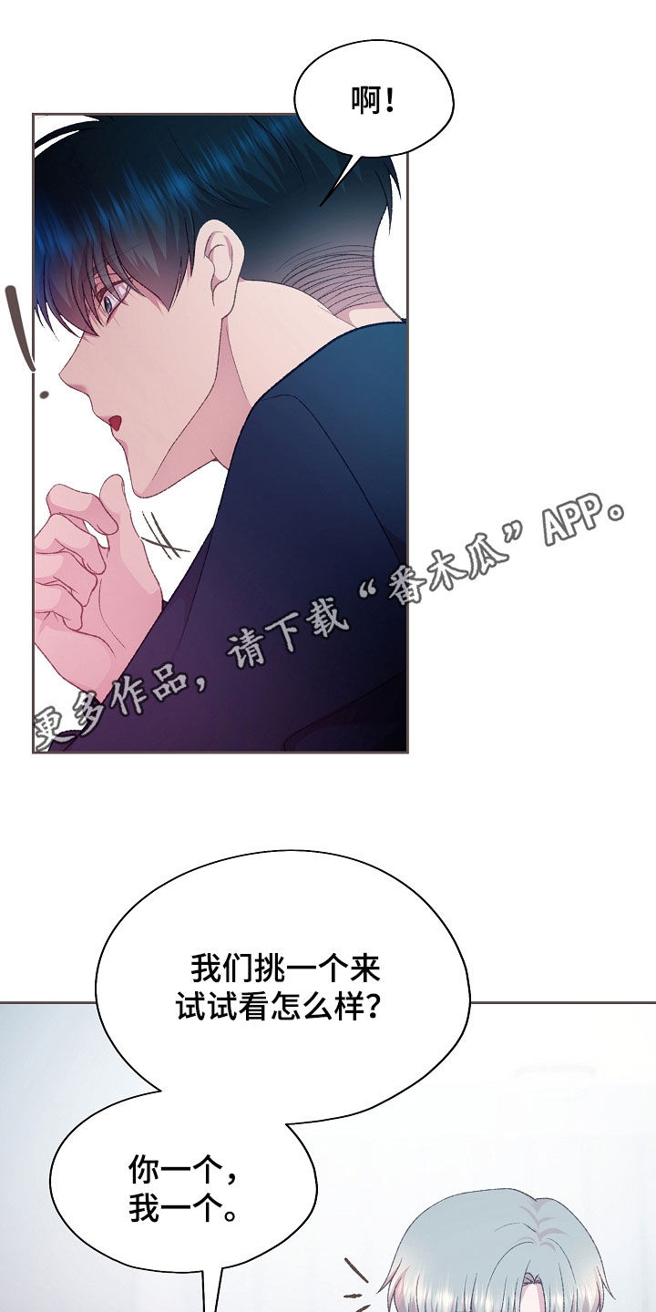 命运同伴app漫画,第66话1图