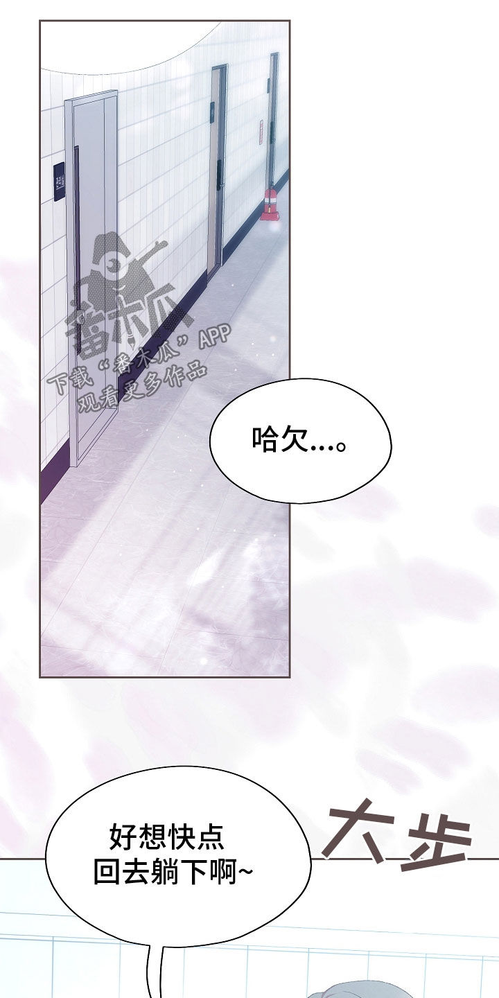 命运伴奏男生完整版漫画,第73话5图
