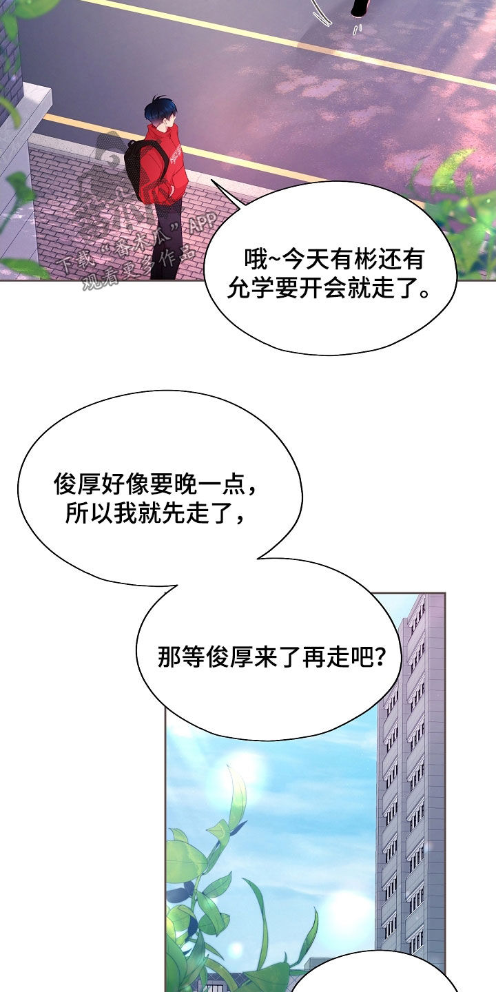 命运同伴app漫画,第70话3图