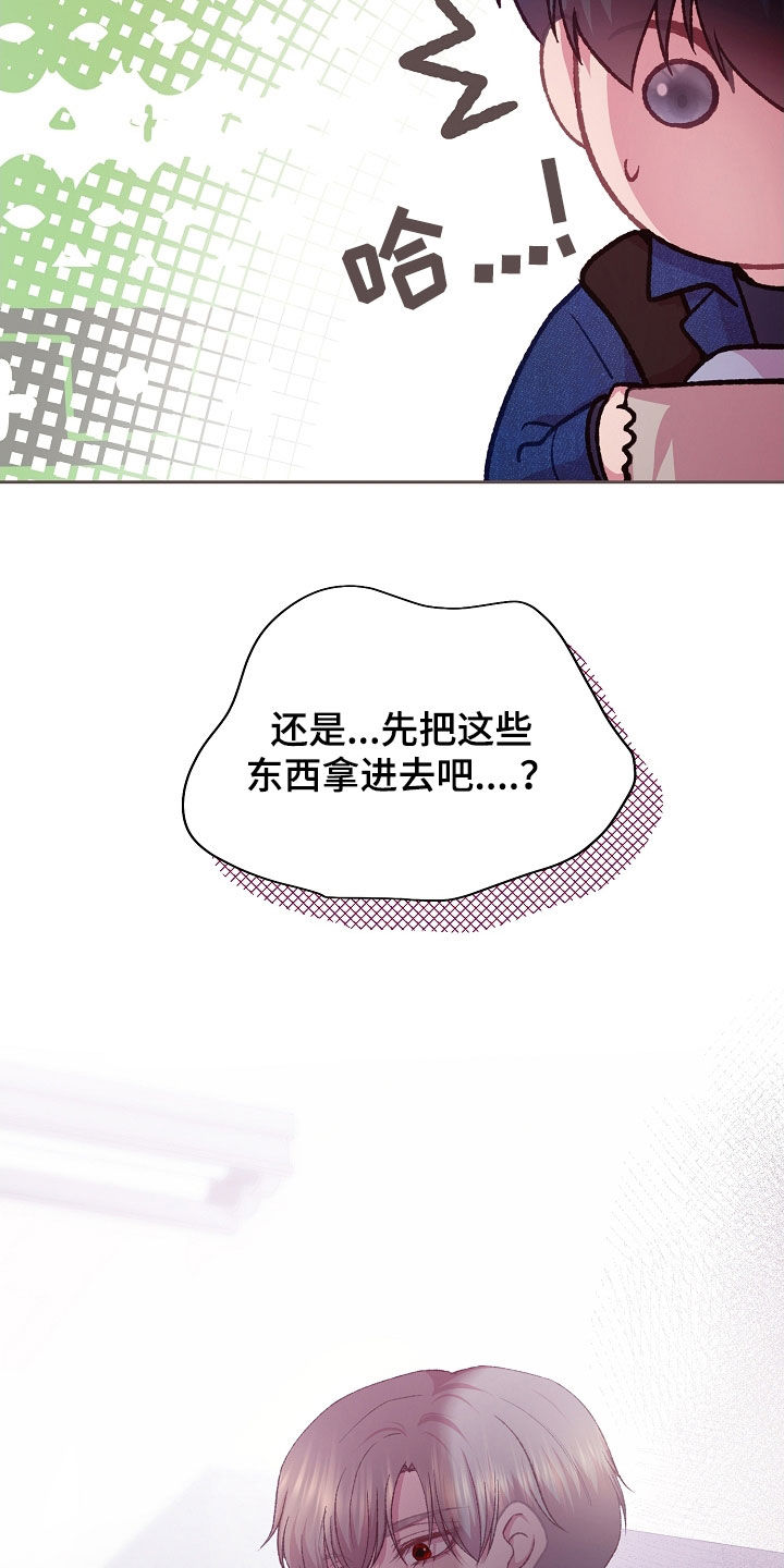命运同伴app漫画,第65话5图