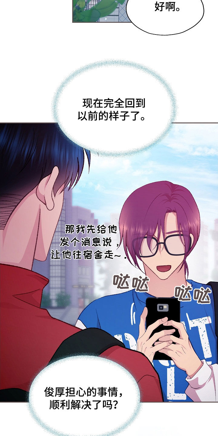 命运同伴app漫画,第70话4图